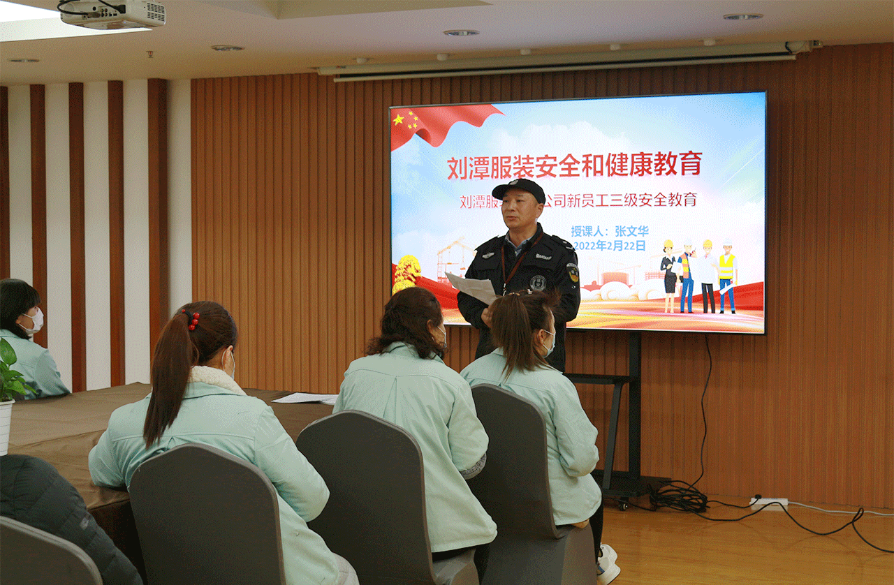 劉潭服裝廠新入職職工培訓(xùn)