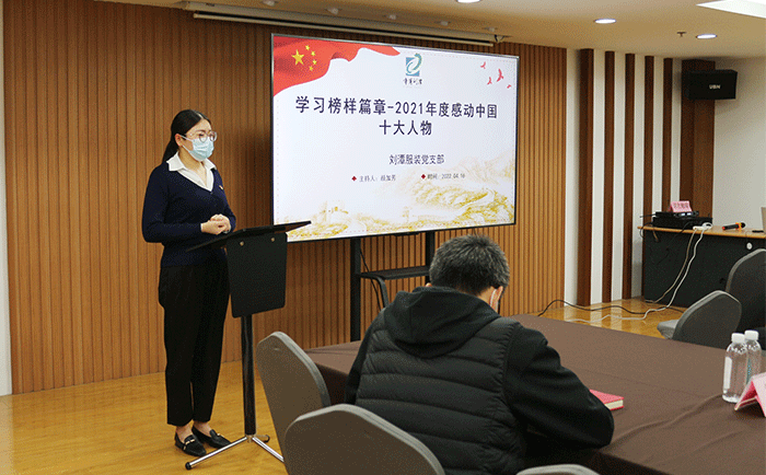 劉潭服裝廠組織觀看《學(xué)習(xí)榜樣篇章》專題黨課