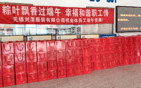 濃情粽意暖人心｜劉潭服裝廠為員工發(fā)放端午福利！