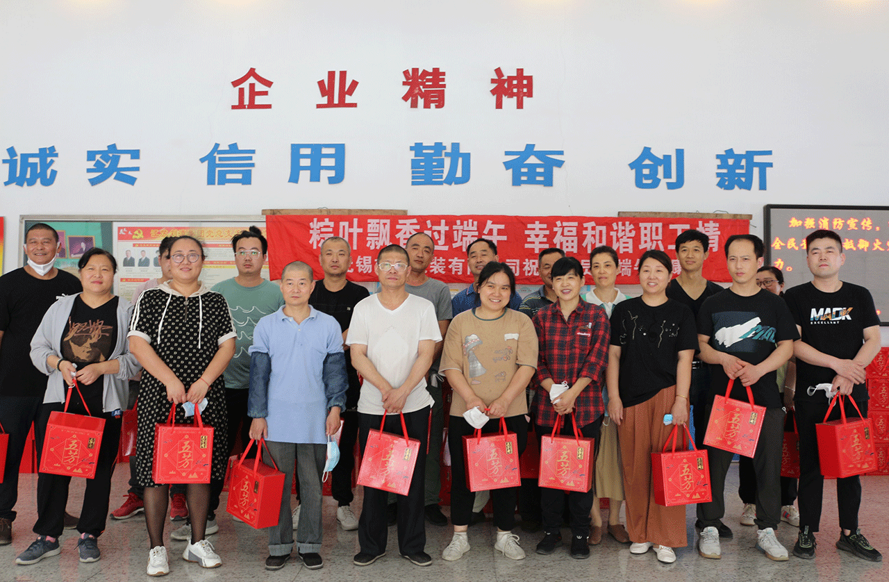 劉潭服裝廠為員工發(fā)放端午福利！