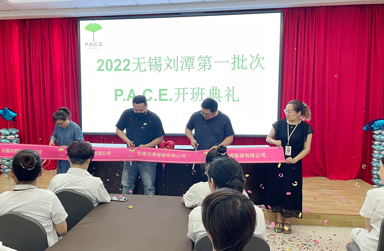 劉潭服裝廠P.A.C.E課程開班典禮