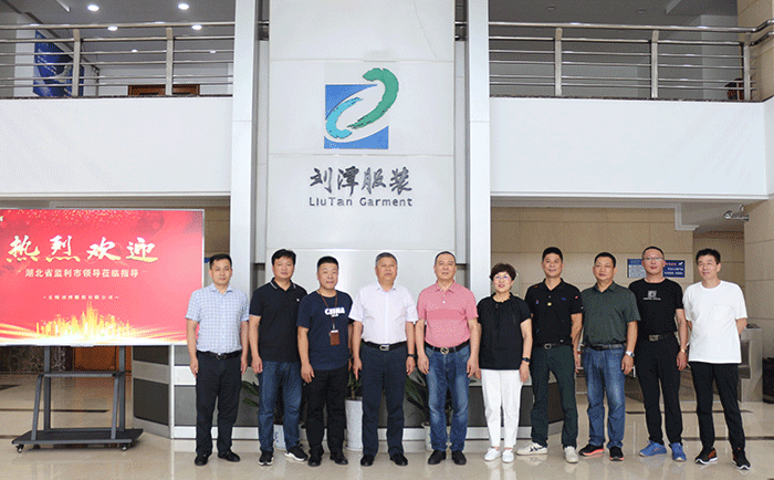熱烈歡迎湖北省領(lǐng)導(dǎo)一行蒞臨劉潭服裝廠(chǎng)指導(dǎo)