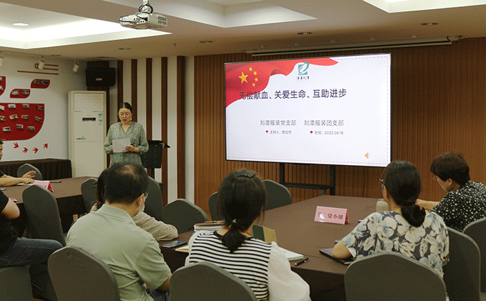 劉潭服裝廠開展無償獻(xiàn)血專題黨課