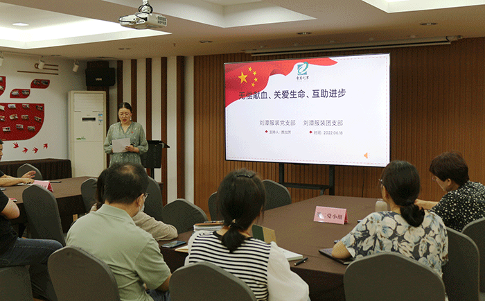 劉潭服裝廠開展無償獻血專題黨課