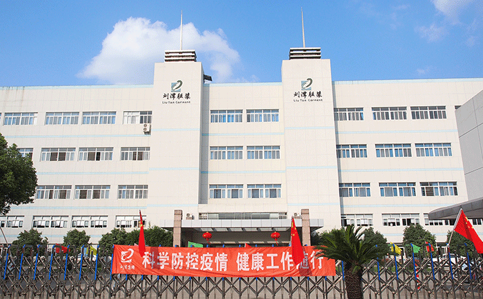 劉潭集團(tuán)又上榜啦！