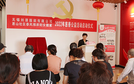 “99公益日”與劉潭服裝一起做好事！