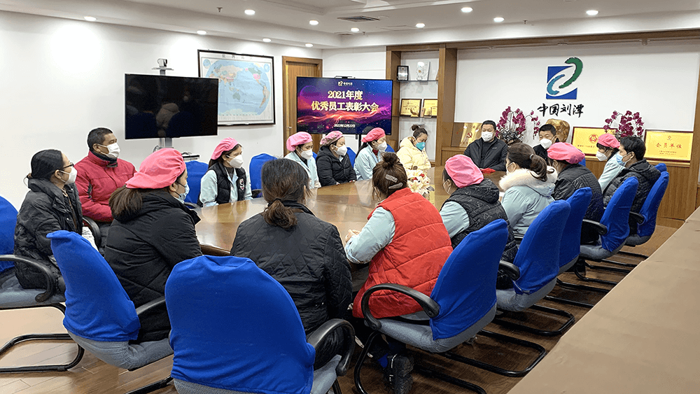 劉潭服裝杰出員工表彰大會