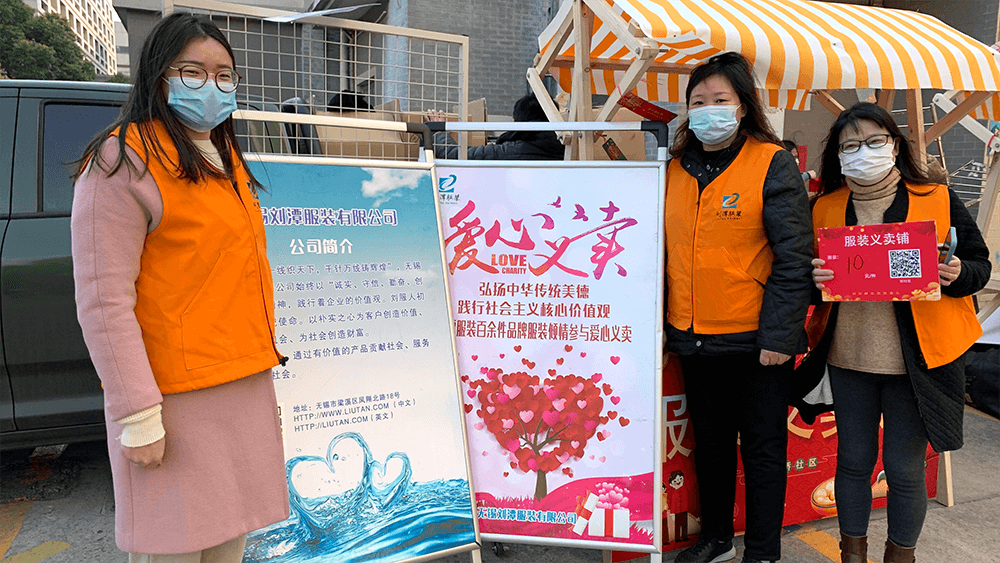 劉潭服裝元宵義賣