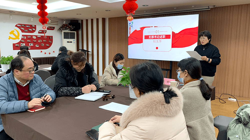 劉潭服裝黨支部2022年度組織生活會暨民主評議黨員