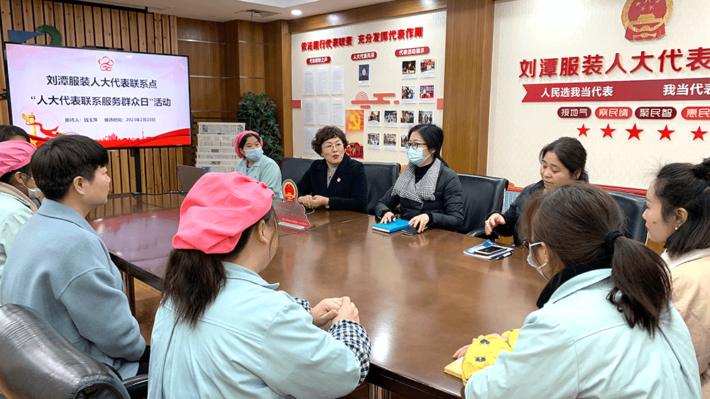 梁溪區(qū)人大代表劉潭服裝董事長錢玉萍向選民述職會