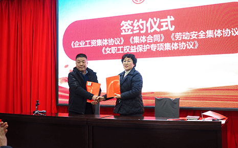 劉潭服裝：十屆六次職代會暨2023年度安全生產(chǎn)責任會議隆重召開