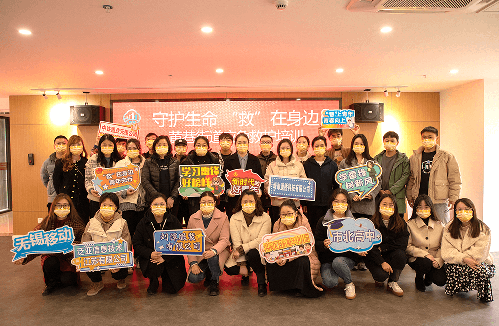 劉潭服裝參加紅十字應(yīng)急救護(hù)培訓(xùn)基地專項(xiàng)行動(dòng)