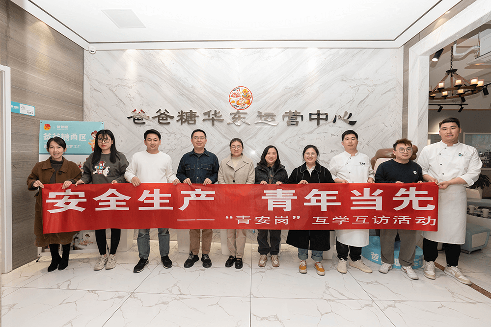 劉潭服裝聯(lián)合爸爸糖餐飲開展青安崗互學(xué)互訪活動(dòng)