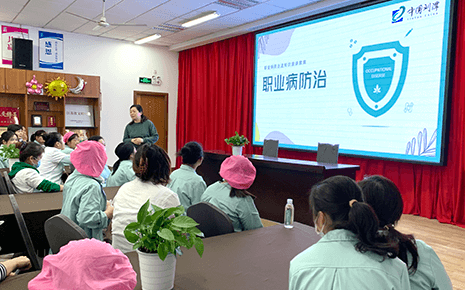 劉潭服裝：關(guān)注員工健康，學(xué)習(xí)職業(yè)病防治