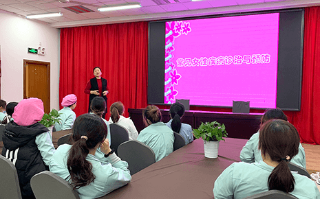 關(guān)愛(ài)“她”健康——?jiǎng)⑻斗b開(kāi)展關(guān)注女性健康專題講座