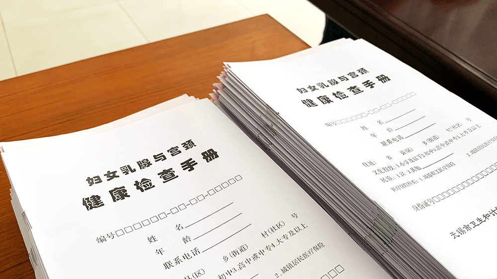 劉潭服裝女性&ldquo;兩癌&rdquo;篩查