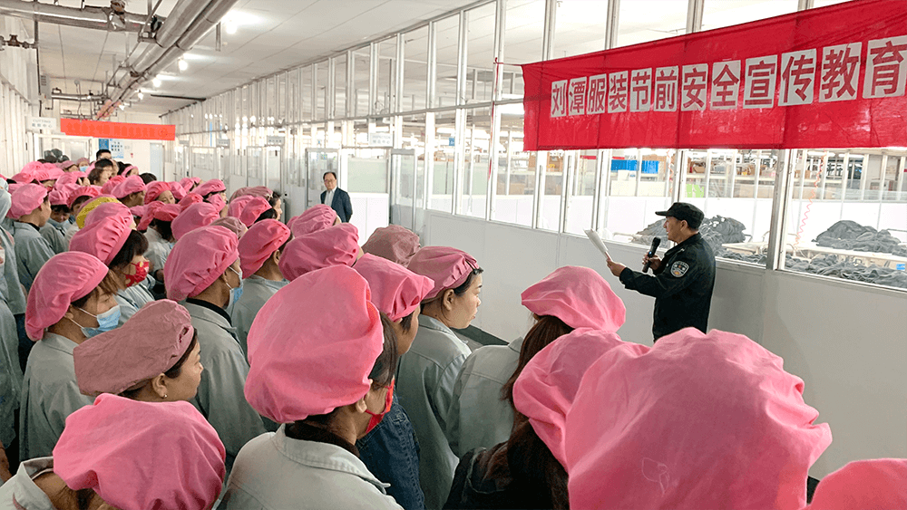 劉潭服裝開展節(jié)前安全培訓(xùn)