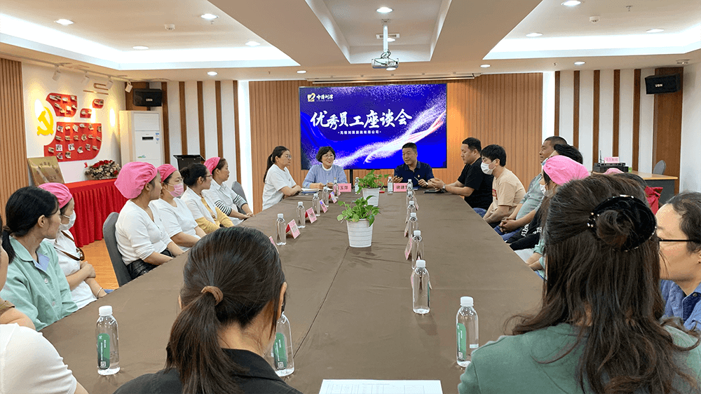 劉潭服裝召開先進(jìn)員工座談會