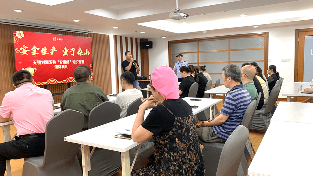 劉潭服裝安全生產(chǎn)知識(shí)競(jìng)賽頒獎(jiǎng)典禮