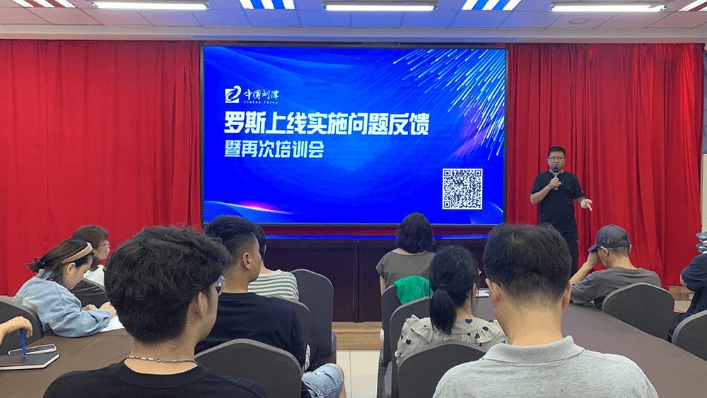 劉潭服裝羅斯上線實(shí)施問題反饋暨再次培訓(xùn)會