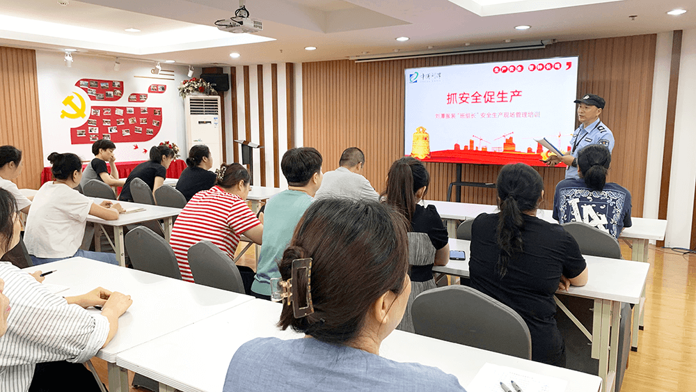 劉潭服裝班組長安全生產(chǎn)現(xiàn)場管理培訓