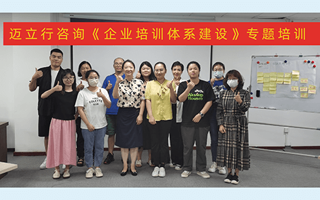 推動(dòng)企業(yè)體系建設(shè)——?jiǎng)⑻斗b參加培訓(xùn)體系建設(shè)專(zhuān)題培訓(xùn)