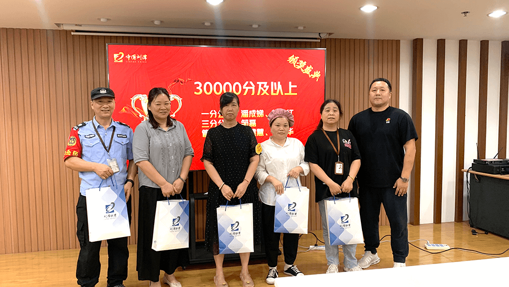 劉潭服裝全民消防學(xué)習(xí)頒獎(jiǎng)典禮