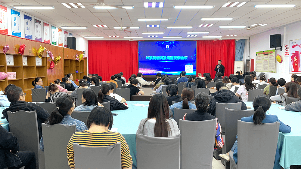 劉潭服裝召開i9系統(tǒng)培訓會