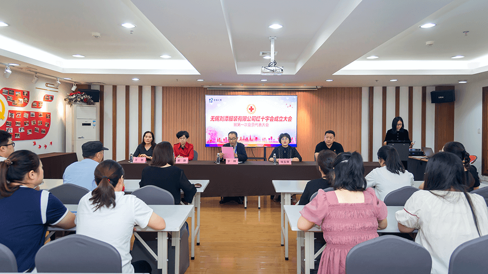 劉潭服裝紅十字會(huì)成立大會(huì)