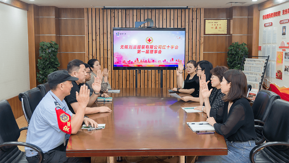 劉潭服裝紅十字會(huì)成立大會(huì)