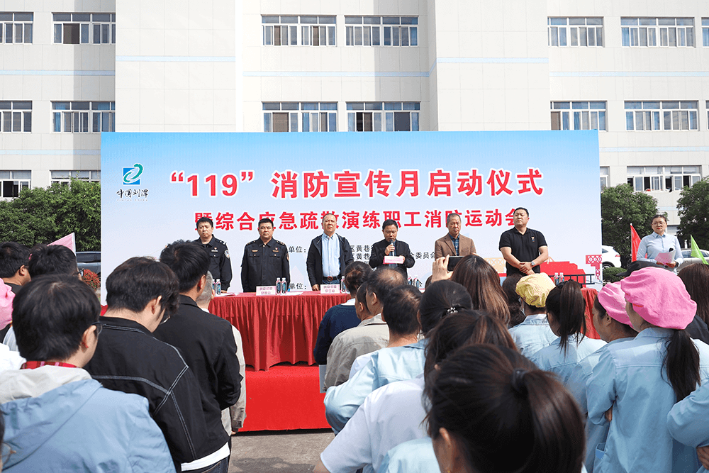 劉潭服裝職工消防運動會