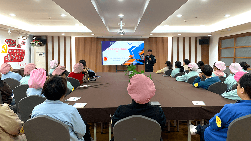 劉潭服裝開展企業(yè)安全員安全教育培訓