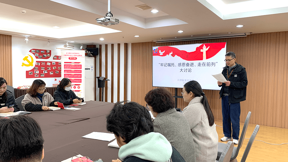 劉潭服裝支部黨員大會