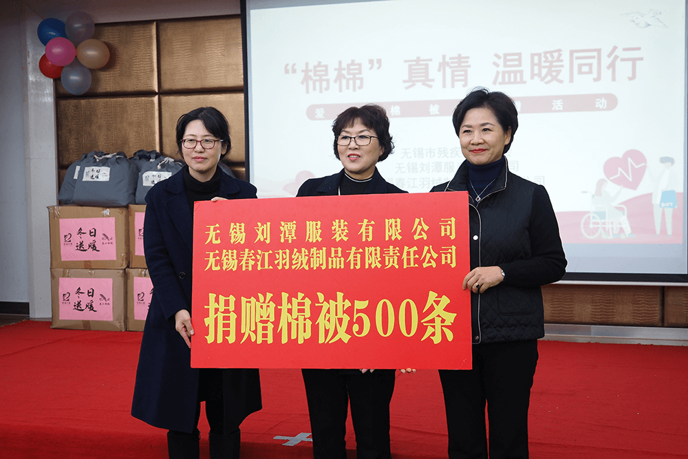 劉潭服裝愛心暖被捐贈(zèng)活動(dòng)