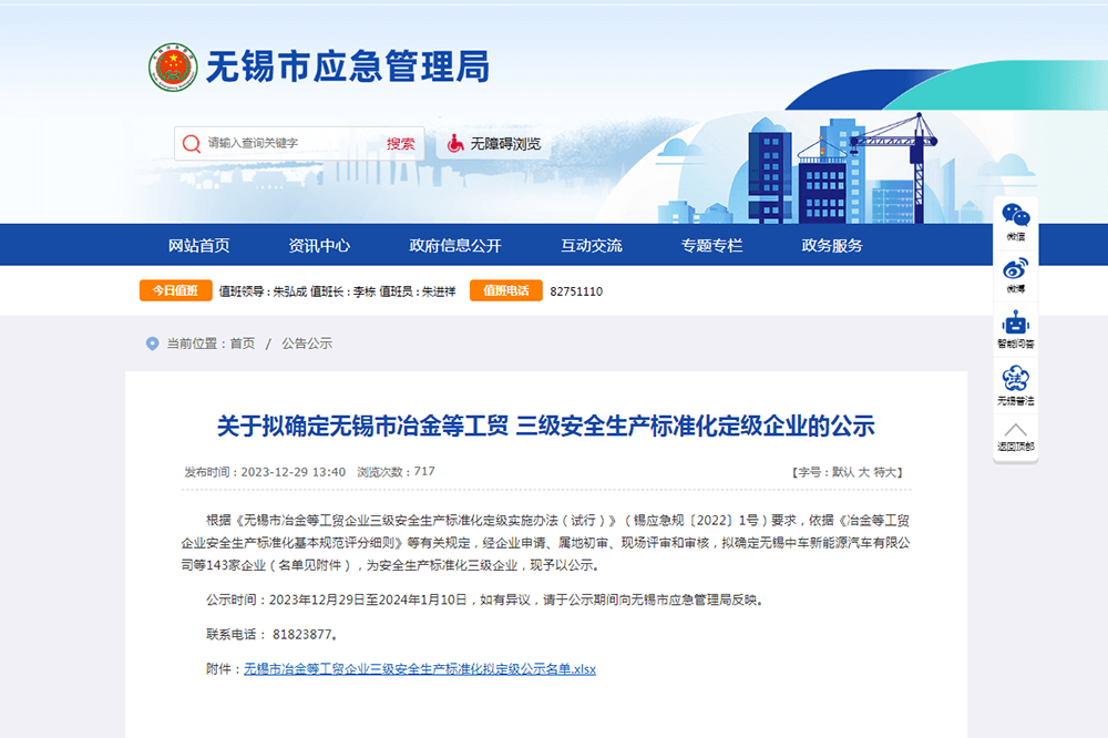 劉潭服裝通過&ldquo;三級安全生產(chǎn)標(biāo)準(zhǔn)化企業(yè)評審&rdquo;