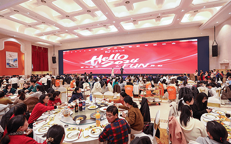 劉潭服裝2023年度先進表彰暨新年聯(lián)歡會圓滿禮成！