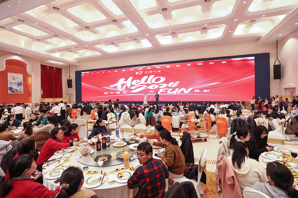 劉潭服裝2023年度先進(jìn)表彰暨新年聯(lián)歡會(huì)