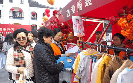 劉潭服裝參加“繁花”公益市集