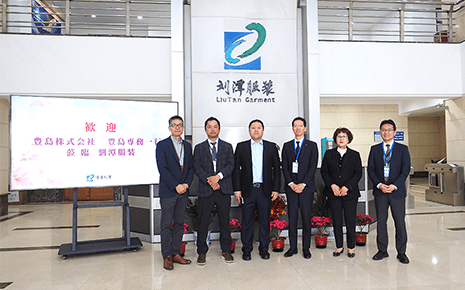 劉潭服裝：熱烈歡迎日本客戶到我司參觀考察