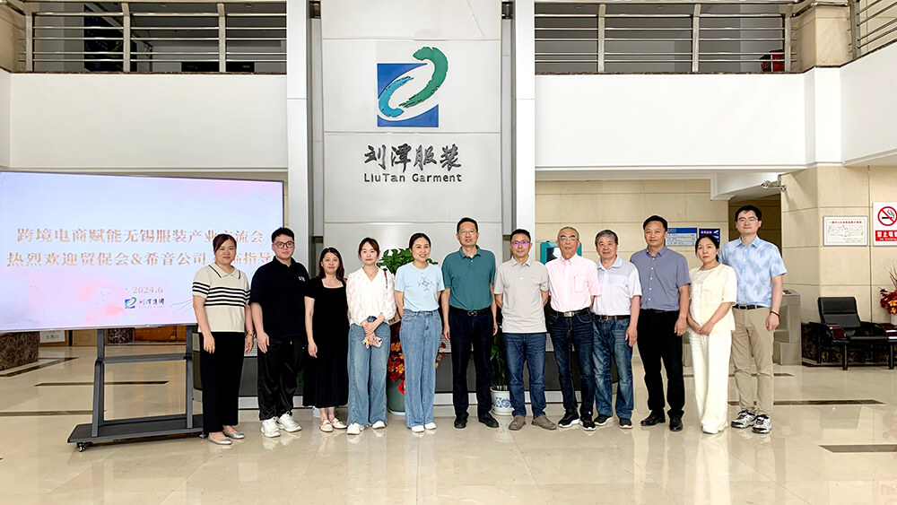 熱烈歡迎市貿(mào)促會與希音公司到劉潭服裝走訪調(diào)研