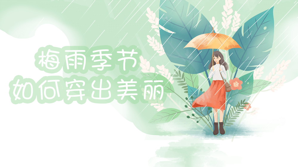 劉潭服裝溫馨提醒