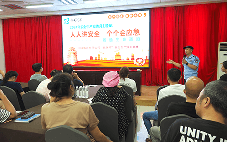 2024年劉潭服裝“安康杯”安全知識(shí)競(jìng)賽成功舉辦