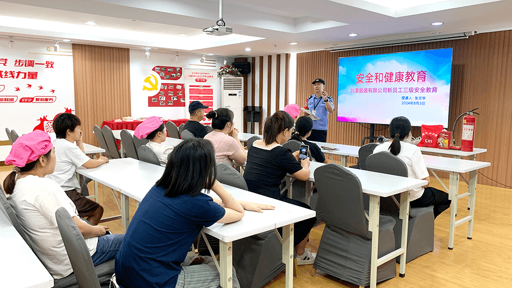 1劉潭服裝開展新員工安全教育培訓