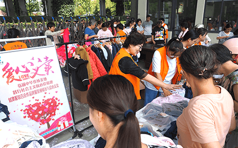 99公益日丨劉潭服裝公益義賣：“益”起傳遞愛