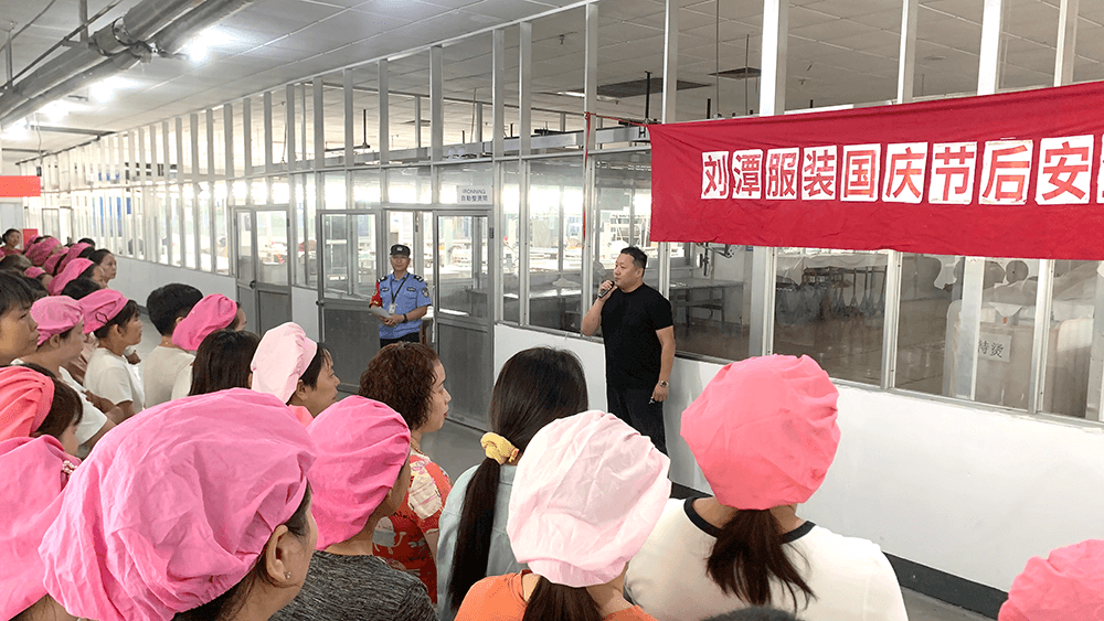 劉潭服裝開展節(jié)后安全教育培訓(xùn)