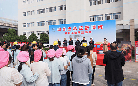 劉潭服裝隆重舉辦二十三屆二次職工消防運(yùn)動(dòng)會(huì)