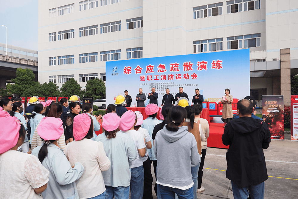 劉潭服裝隆重舉辦二十三屆二次職工消防運(yùn)動(dòng)會(huì)