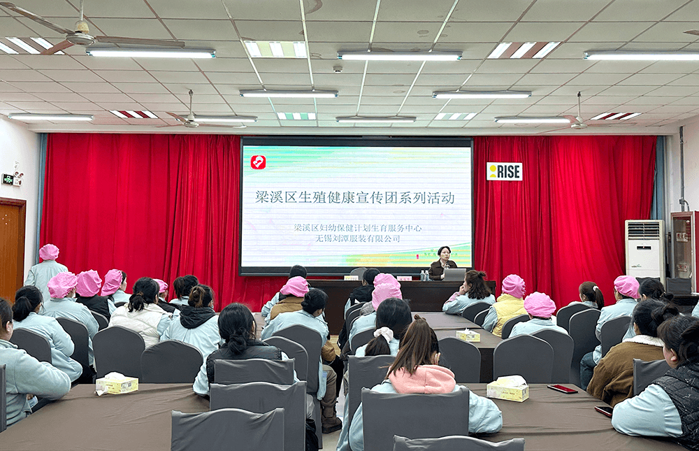 關注女性健康：區(qū)婦幼保健院到劉潭服裝開展健康講座