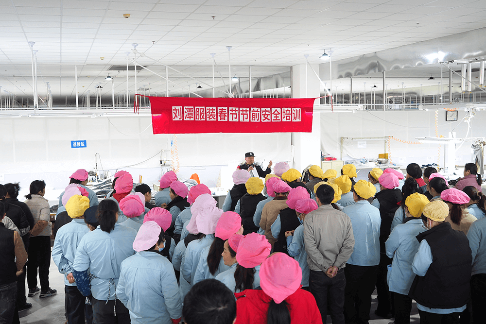 劉潭服裝開展春節(jié)節(jié)前安全培訓(xùn)