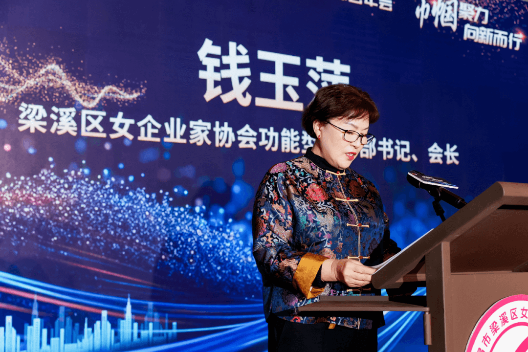 區(qū)女企業(yè)家協(xié)會(huì)會(huì)長劉潭服裝錢董事長參加2024區(qū)女企業(yè)家協(xié)會(huì)年會(huì)